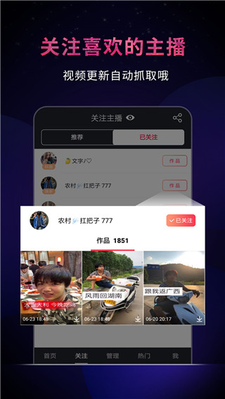 飞狐视频去水印免费版截图1