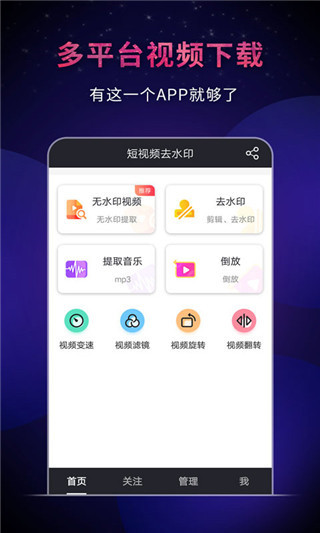 飞狐视频去水印免费版截图2
