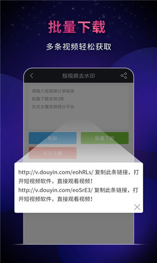 飞狐视频去水印免费版截图3