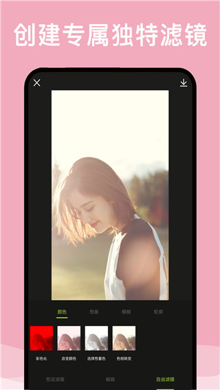 美图自拍神器app(现更名为P图)截图1