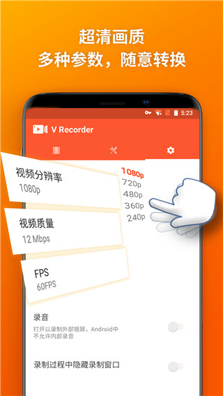 乐秀录屏大师2025最新版截图4