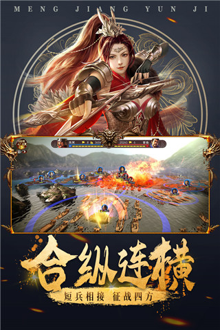城池攻坚战小米版截图3
