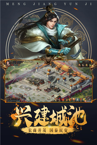 城池攻坚战小米版截图4