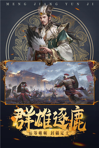 城池攻坚战小米版截图5