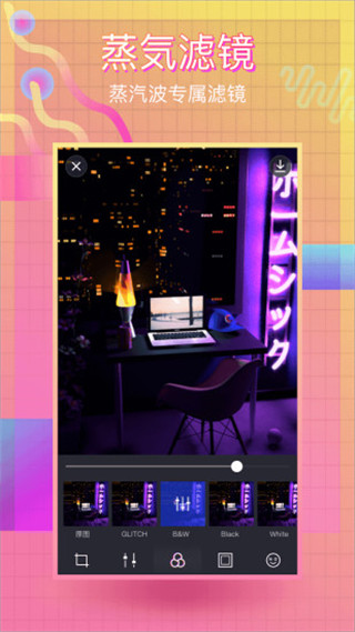 蒸汽波相机app截图3