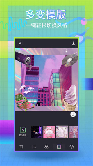 蒸汽波相机app截图4