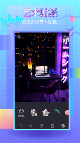 蒸汽波相机app截图5