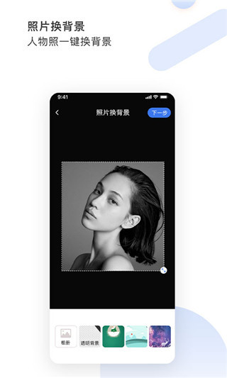 图视去水印app截图1