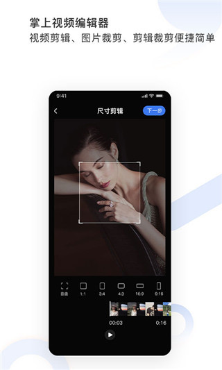 图视去水印app截图2