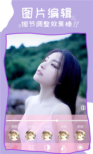 美颜P图app截图3