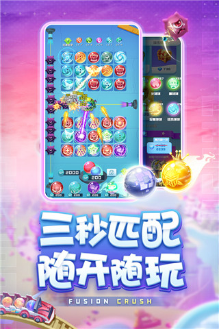球球英雄台服截图1
