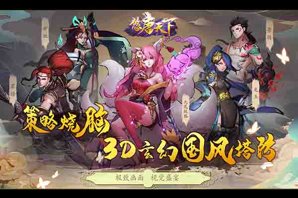 悠唐天下vivo版截图1