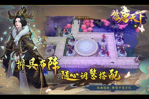 悠唐天下vivo版截图2