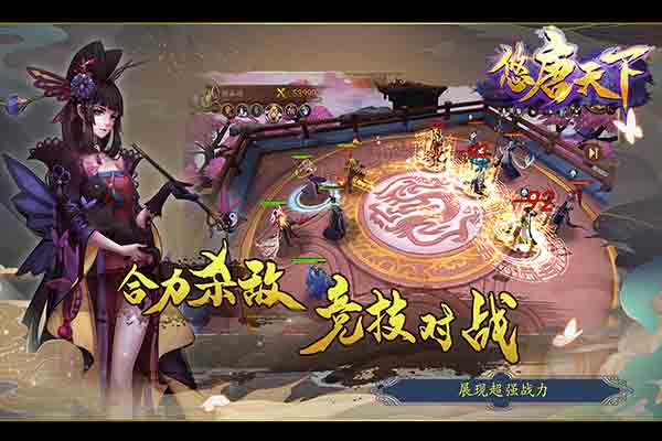 悠唐天下vivo版截图3
