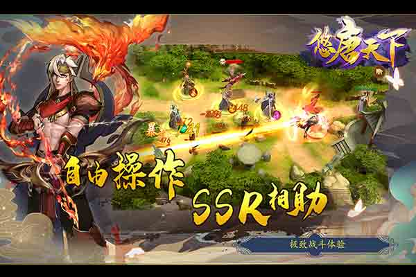 悠唐天下vivo版截图5