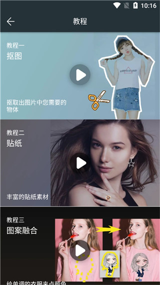 快乐抠图app截图4
