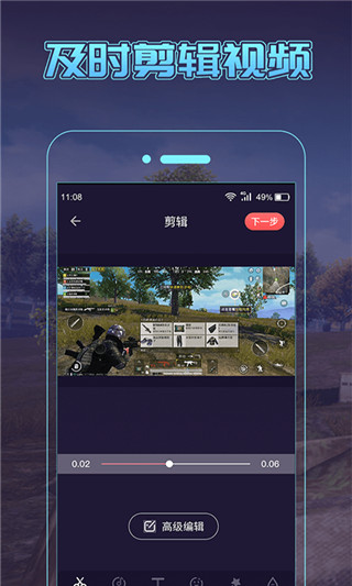 一顺录屏app截图2