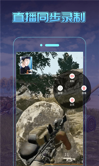 一顺录屏app截图4