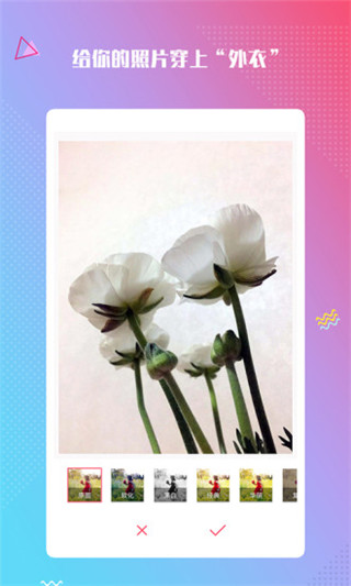 最美滤镜app(最美相机)截图1