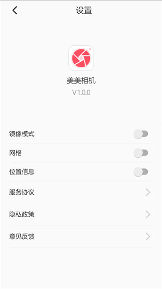 美美相机app截图4