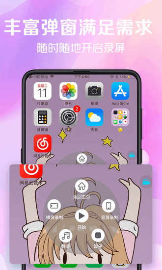 看看录屏app截图1