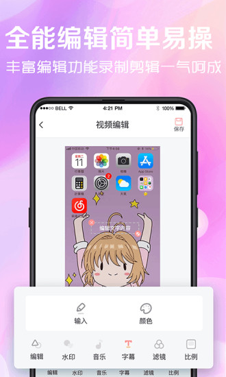 看看录屏app截图2