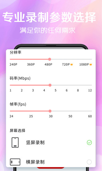 看看录屏app截图3