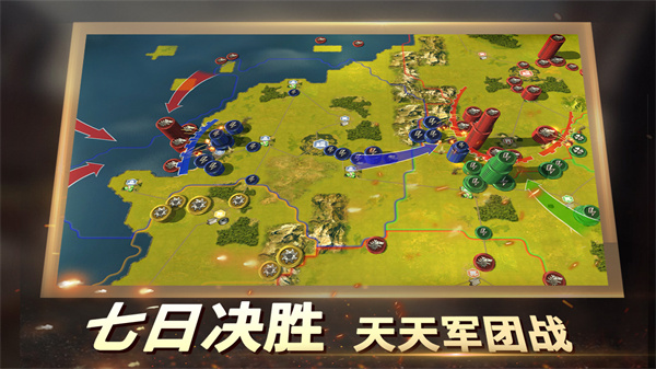 二战风云2国际服安卓版截图2