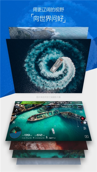 djigo4 app最新版截图1