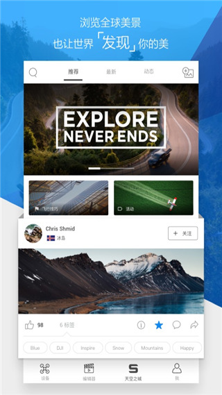 djigo4 app最新版截图5