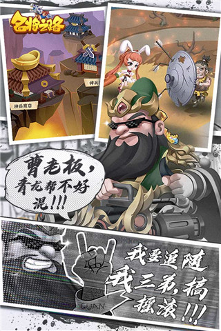 名将之路vivo版截图2