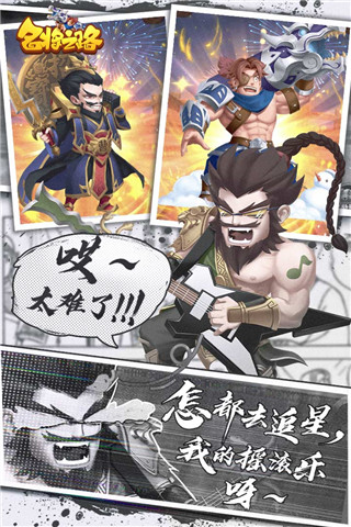 名将之路vivo版截图3