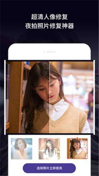 老旧照片修复截图2