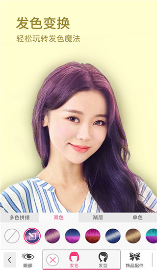 玩美彩妆app截图1