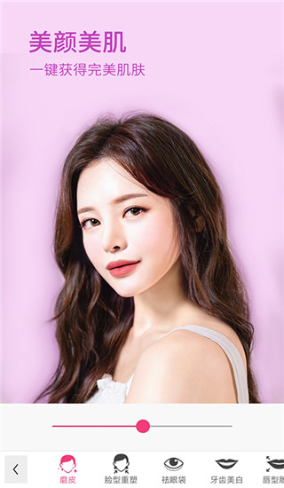 玩美彩妆app截图5
