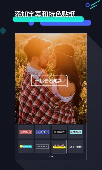 速剪辑app截图2