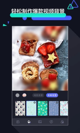 速剪辑app截图5