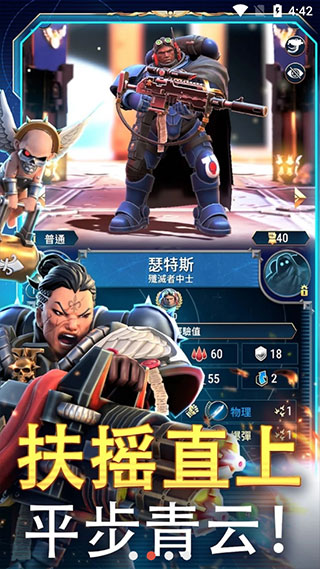 战锤40K战术游戏截图3