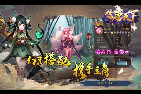 悠唐天下九游版截图2