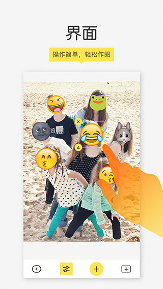 Emoji相机截图3