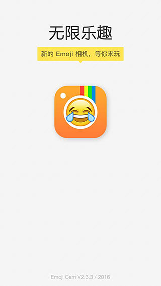 Emoji相机截图4
