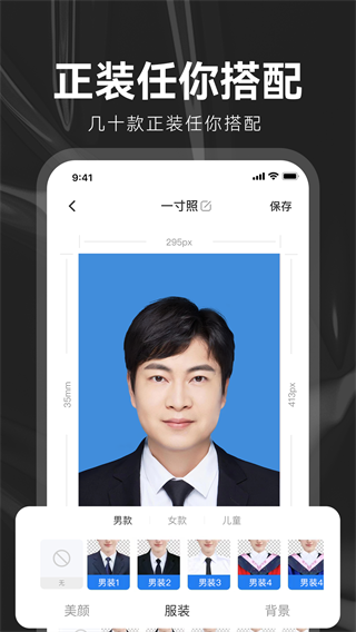 海马证件照软件官方版截图1