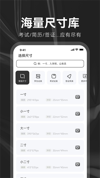 海马证件照软件官方版截图4