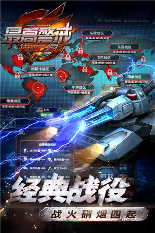 最高警戒华为返利版截图2