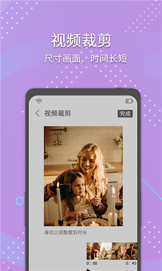 小视频去水印app截图3