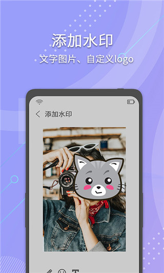 小视频去水印app截图4