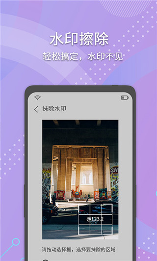 小视频去水印app截图5
