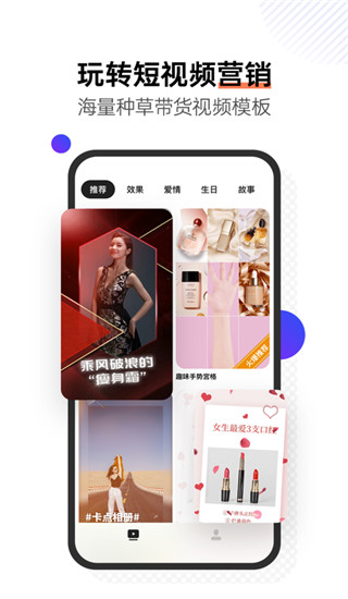 小柿饼app(已更名为稿定视频)截图3