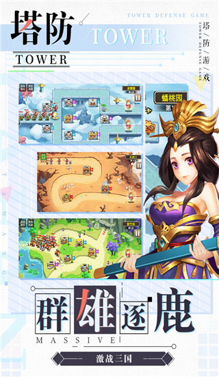 塔防西游记vivo版截图3