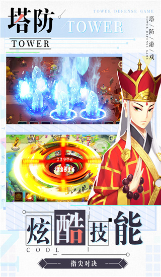 塔防西游记vivo版截图5